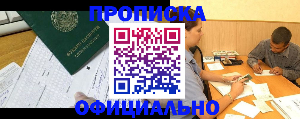 миграционный учет в Лабытнанги