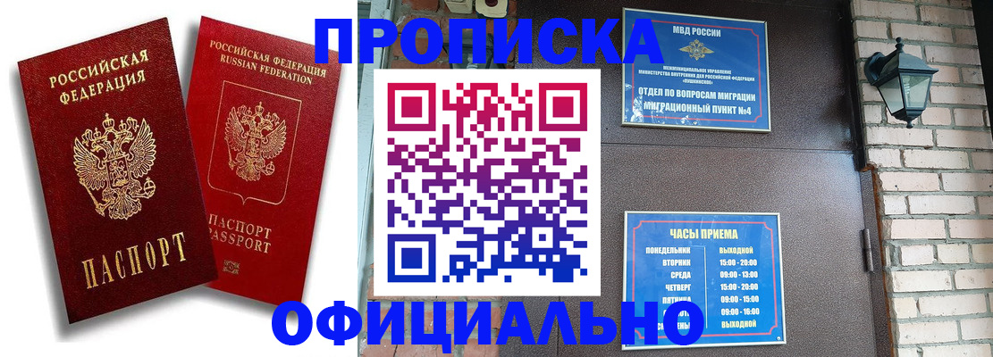 прописка для школы в Лабытнанги