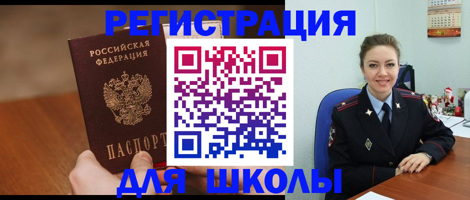 прописка законно в Лабытнанги